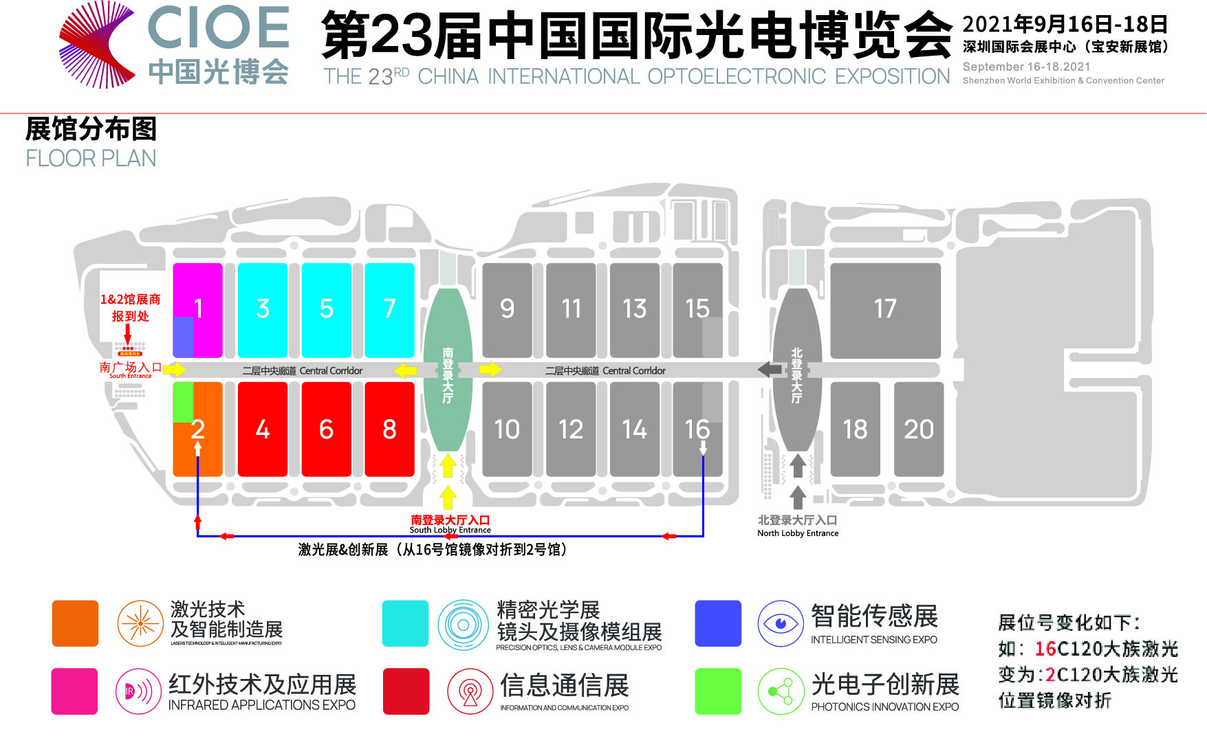 1CIOE2021-激光-2号馆-08-19.jpg