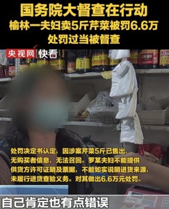 视频图片来源：《央视网快看》.jpg